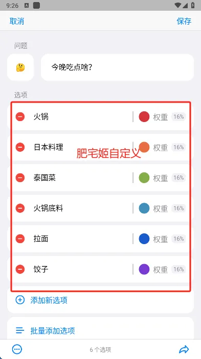 小决定(决策辅助软件)v26.5.0 官方正版