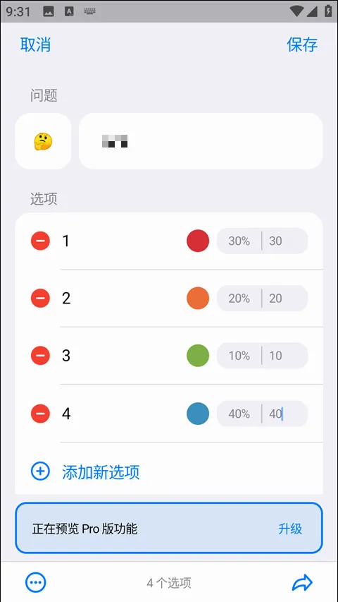 小决定(决策辅助软件) 小决定(决策辅助软件)