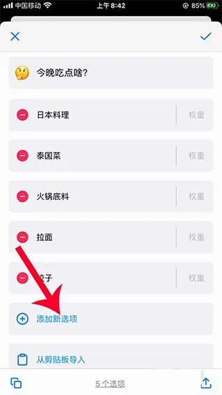 小决定(决策辅助软件) 小决定(决策辅助软件)