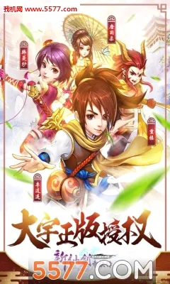 新仙剑奇侠传2026最新版本v3.9.0 官方正版