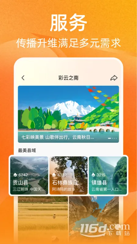 视界2026官方最新版本v1.5.2 手机版