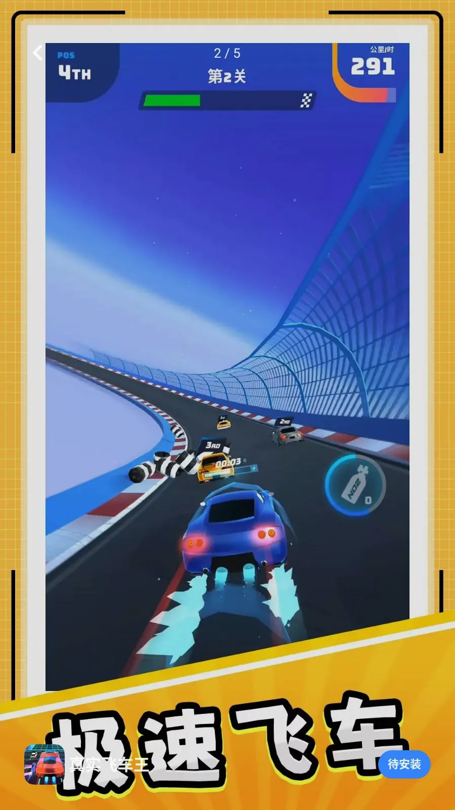 真实飞车王(赛车漂移游戏)v10.0.1 安卓版