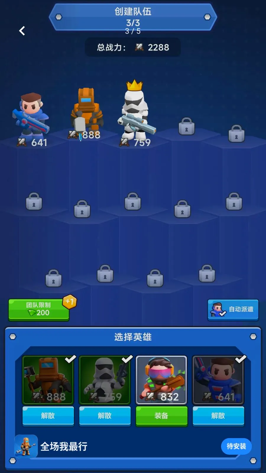 全场我最行(太空经营战斗游戏)v300.1.1 官方正版