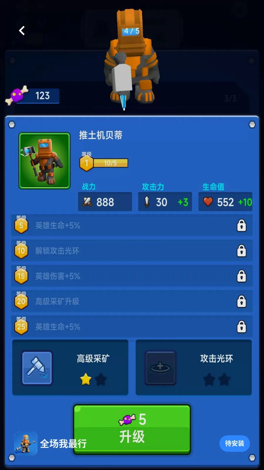 全场我最行(太空经营战斗游戏)v300.1.1 官方正版
