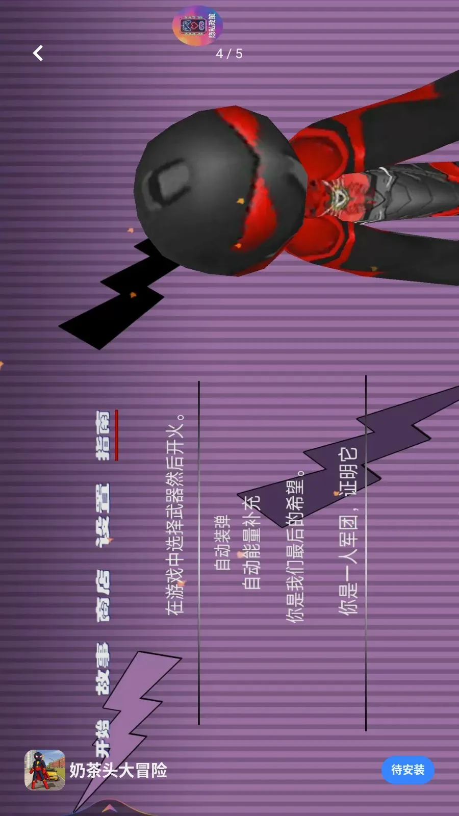 奶茶头大冒险2026最新版本v1.0.0 官方正版