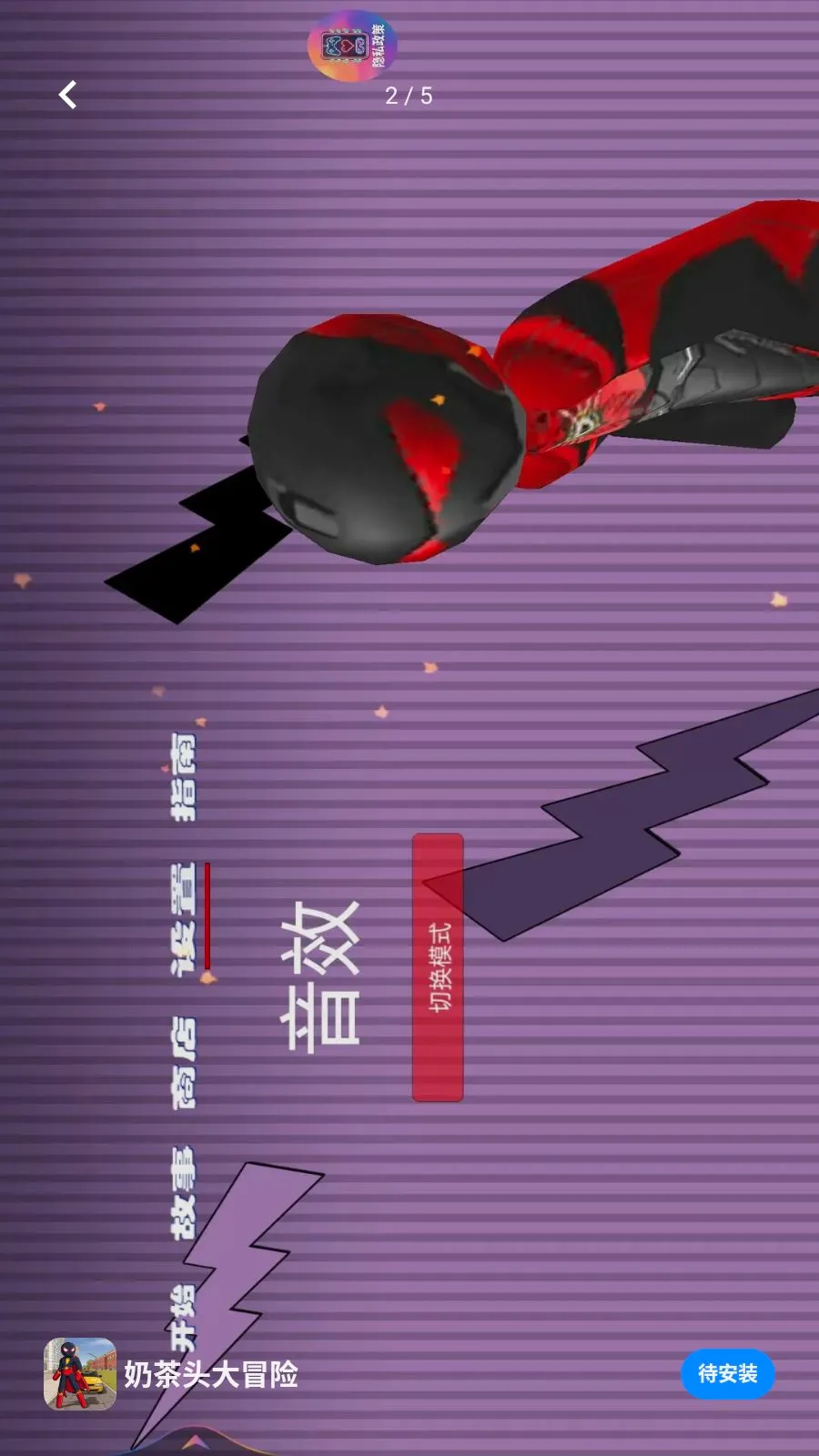 奶茶头大冒险2026最新版本v1.0.0 官方正版