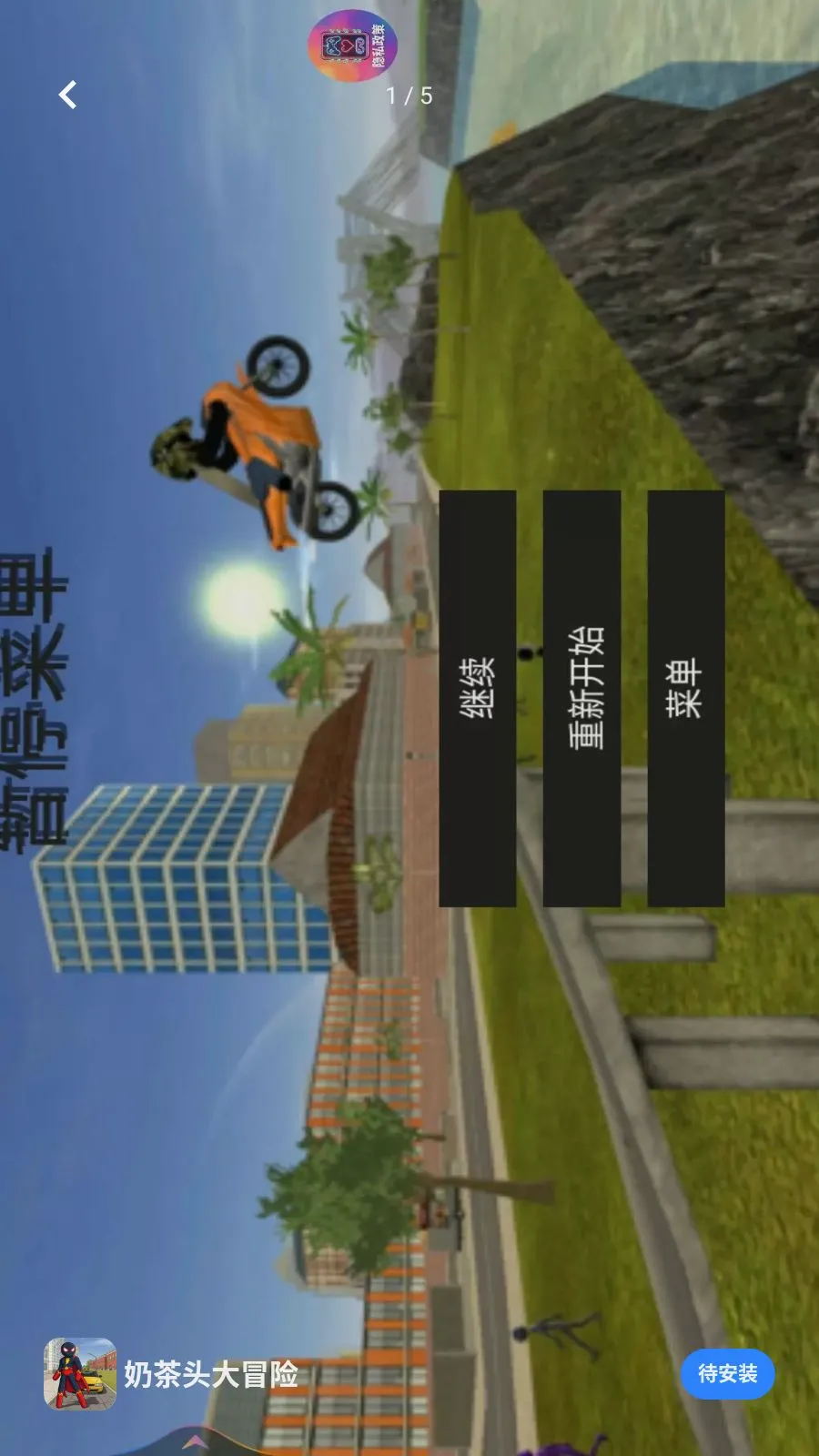 奶茶头大冒险2026最新版本v1.0.0 官方正版