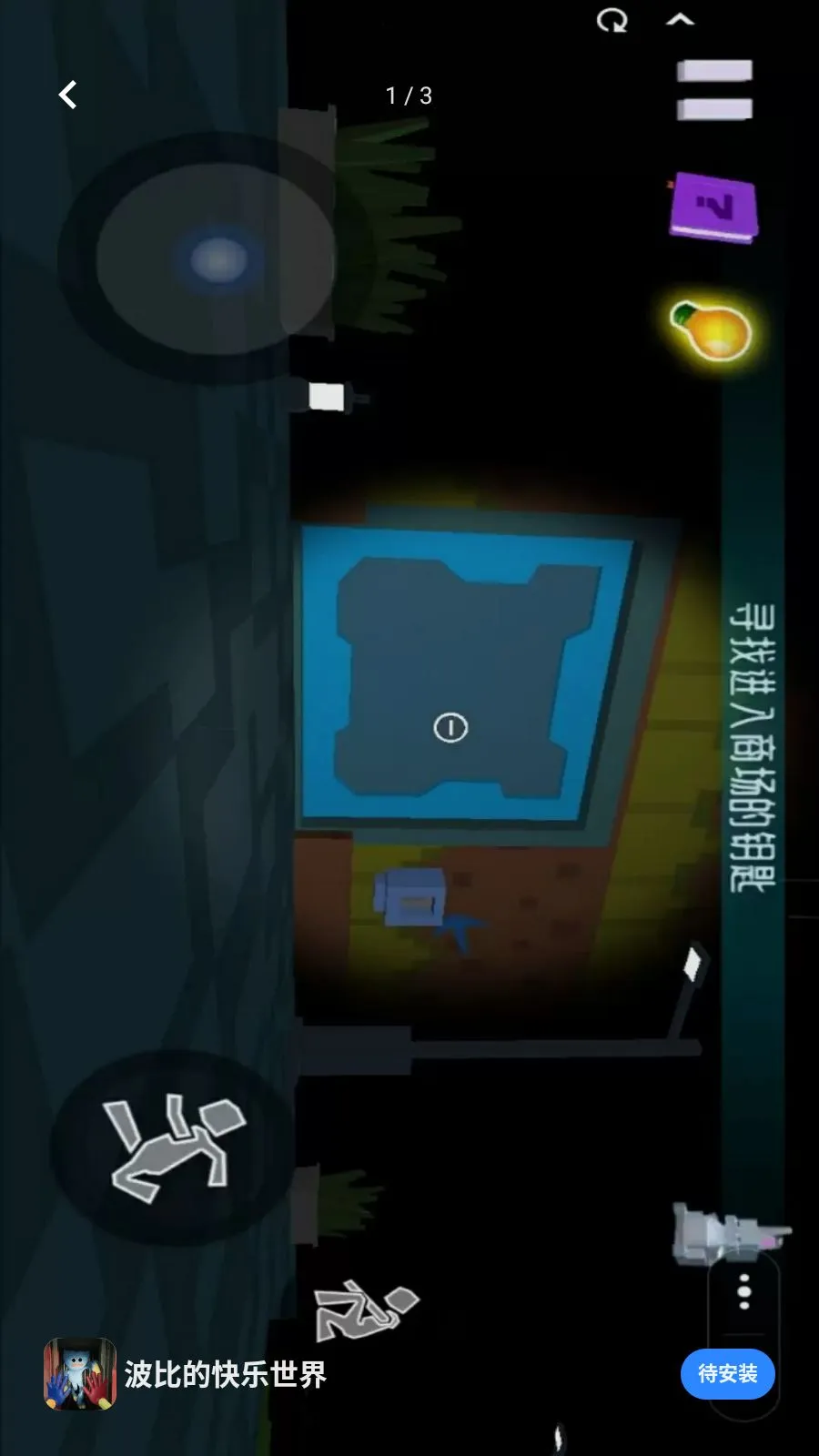 波比的快乐世界(冒险寻女小游戏)v1.0 官方正版