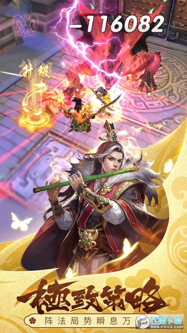 智谋三国志(三国策略卡牌游戏)v2.1.2 手机版