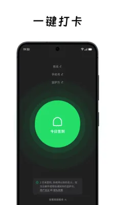 在么在么(独居安全工具)v2.0.4 官方正版