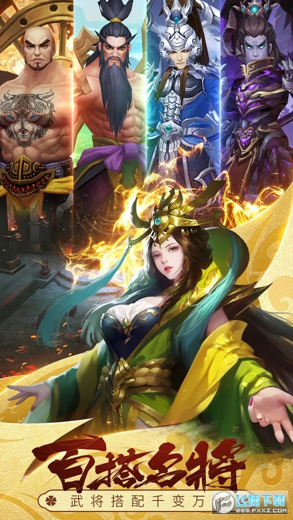 智谋三国志(三国策略卡牌游戏)v2.1.2 手机版