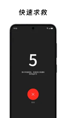 在么在么(独居安全工具)v2.0.4 官方正版
