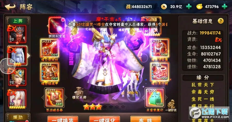 智谋三国志(三国策略卡牌游戏) 智谋三国志(三国策略卡牌游戏)