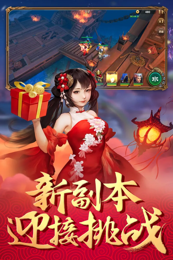 智谋三国志(三国策略卡牌游戏)v2.1.2 手机版