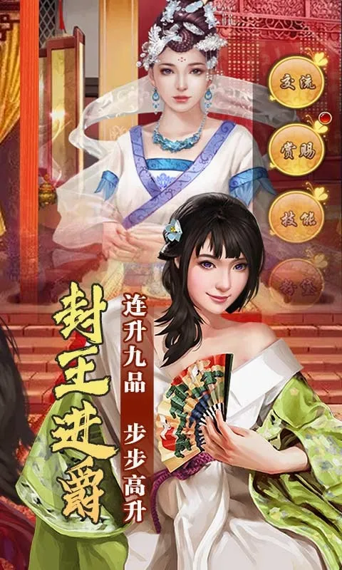 醉红楼(修仙文字手游)v1.0.0 官方正版