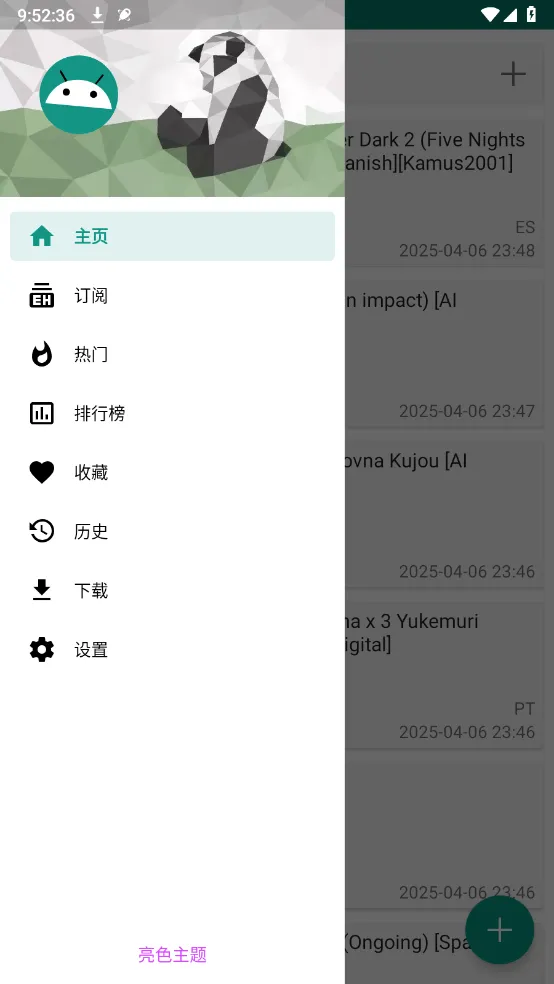 ehviewer2026官方最新版本v1.7.26.3 手机版