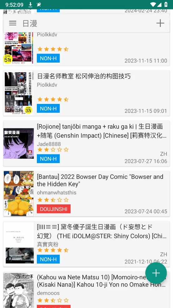 ehviewer2026官方最新版本v1.7.26.3 手机版