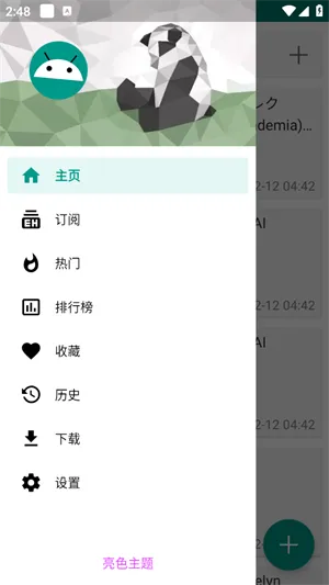 ehviewer2026官方最新版本 ehviewer2026官方最新版本