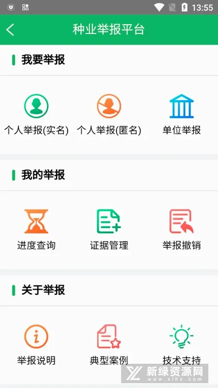 种业通2026最新版本v25.09.29.86 官方正版