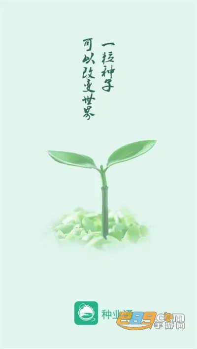 种业通2026最新版本 种业通2026最新版本