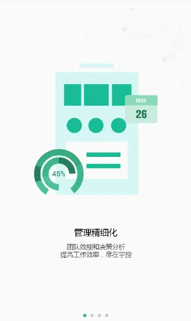 药销通(医药营销管理)v3.0.9 官方正版