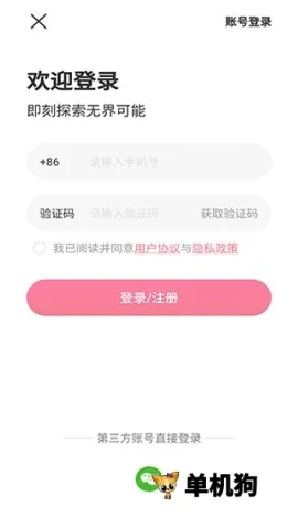 东风e车安卓版手机版 东风e车安卓版手机版