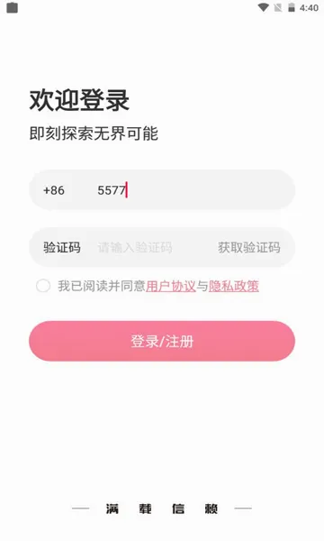 东风e车安卓版手机版v2.1.1 官方正版