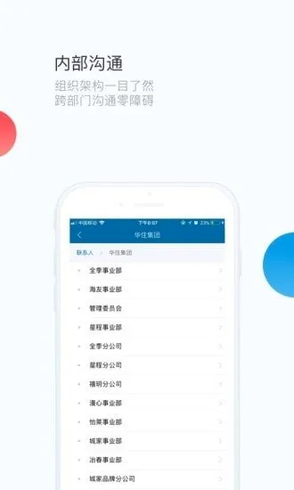 华通2026最新版本v7.15.11 安卓版