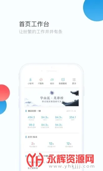 华通2026最新版本v7.15.11 安卓版