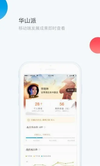 华通2026最新版本 华通2026最新版本