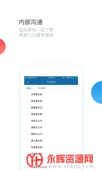 华通2026最新版本v7.15.11 安卓版