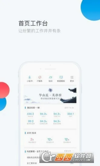 华通2026最新版本v7.15.11 安卓版