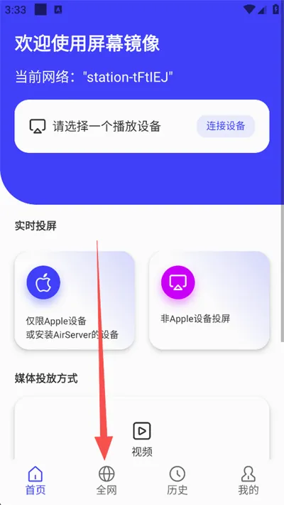 屏幕镜像2026最新版本 屏幕镜像2026最新版本