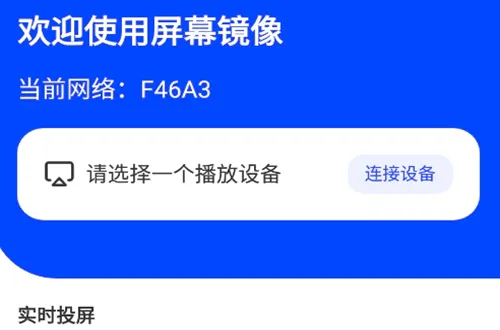 屏幕镜像2026最新版本 屏幕镜像2026最新版本