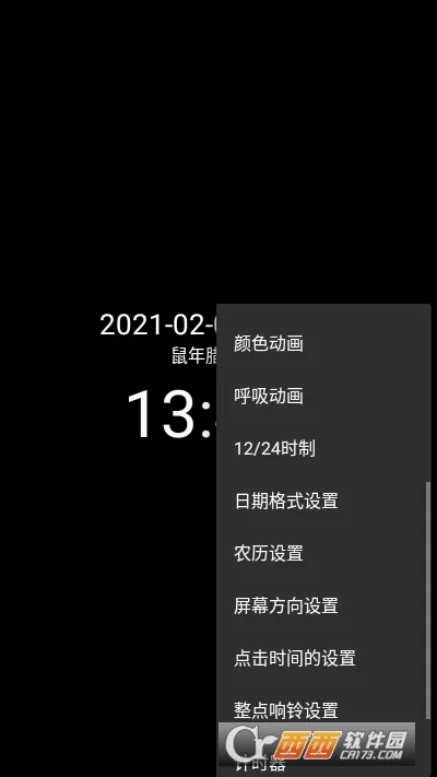 简黑时钟(闹钟软件)v9.1 安卓版