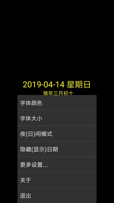 简黑时钟(闹钟软件)v9.1 安卓版