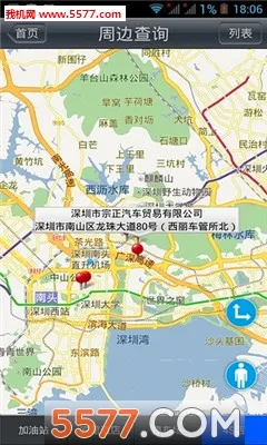 汽车保姆(车辆管理软件)v5.6.6 免费版