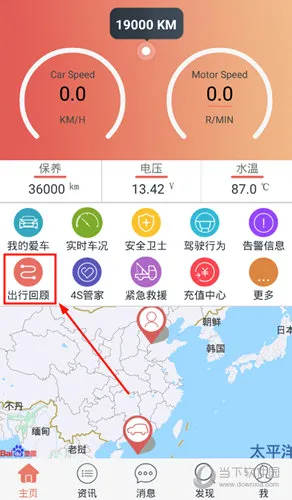 汽车保姆(车辆管理软件) 汽车保姆(车辆管理软件)