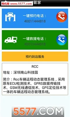 汽车保姆(车辆管理软件)v5.6.6 免费版