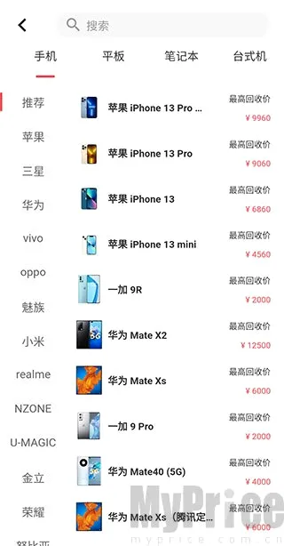 速回收(数码回收平台) 速回收(数码回收平台)