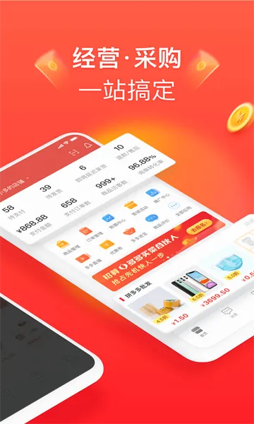 拼多多商家版(商家店铺管理)v7.3.3 免费版