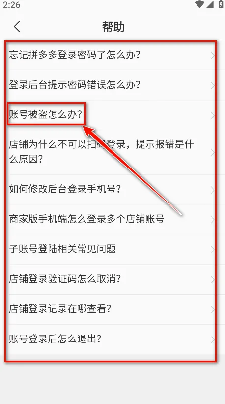 拼多多商家版(商家店铺管理) 拼多多商家版(商家店铺管理)