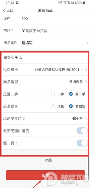 拼多多商家版(商家店铺管理) 拼多多商家版(商家店铺管理)