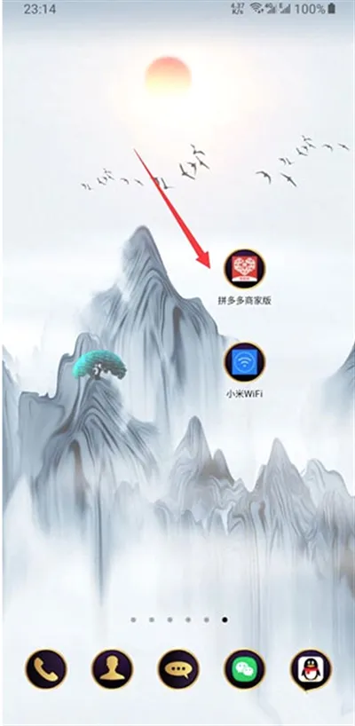拼多多商家版(商家店铺管理) 拼多多商家版(商家店铺管理)