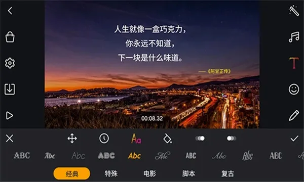Film Maker(视频剪辑软件)v1.7.2 手机版