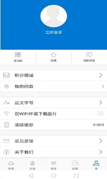 云上荆州(荆州新闻服务平台)v1.2.0 免费版