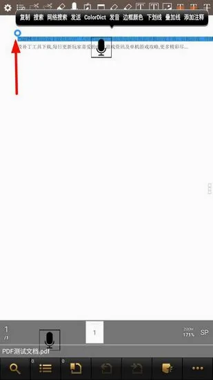 ezpdf阅读器(PDF阅读工具) ezpdf阅读器(PDF阅读工具)