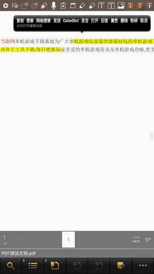 ezpdf阅读器(PDF阅读工具) ezpdf阅读器(PDF阅读工具)