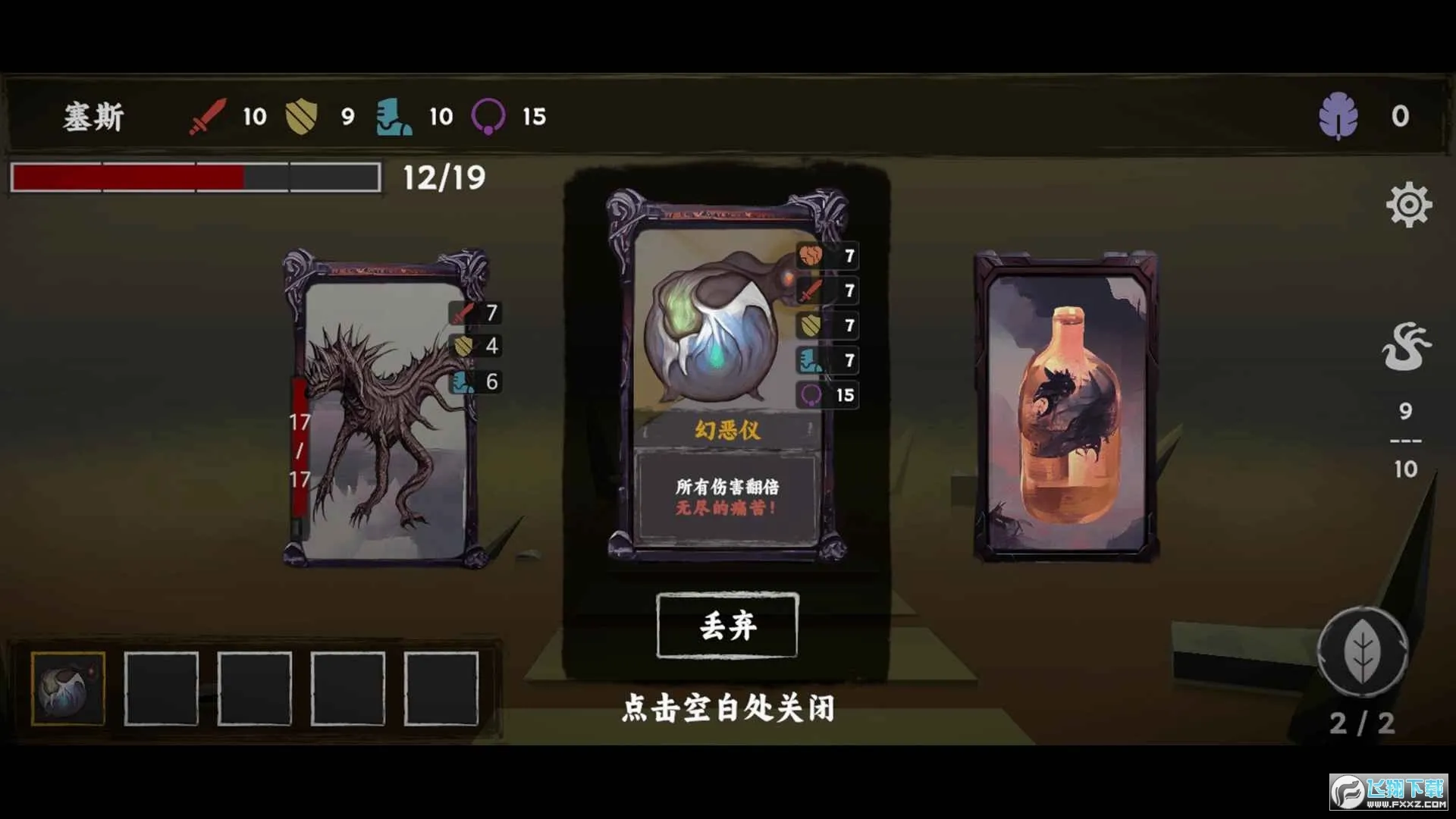 混沌将至(克苏鲁卡牌游戏)v1.5 安卓版