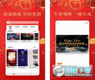 视频制作编辑(视频剪辑软件)v1.0.1 免费版